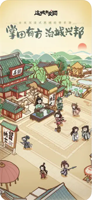 这城有良田免广告
