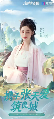 这城有良田免广告.png