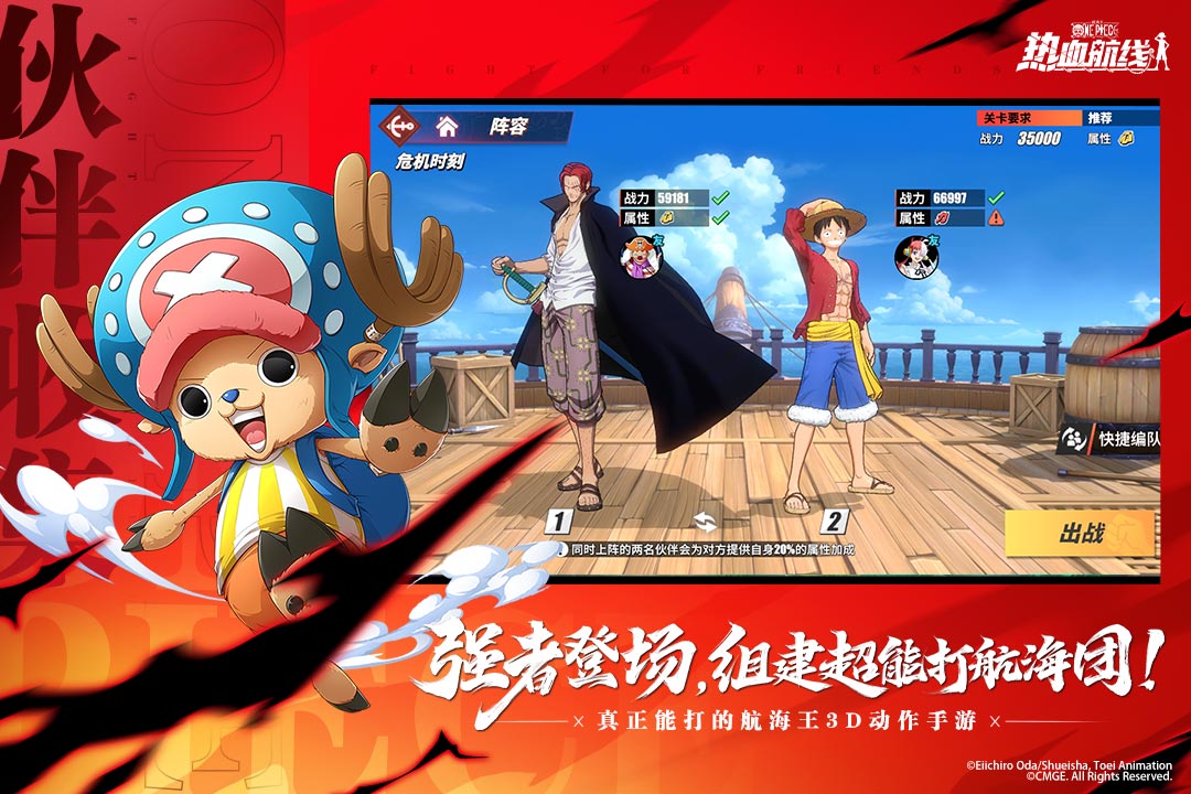 航海王热血航线无限召唤券.jpg