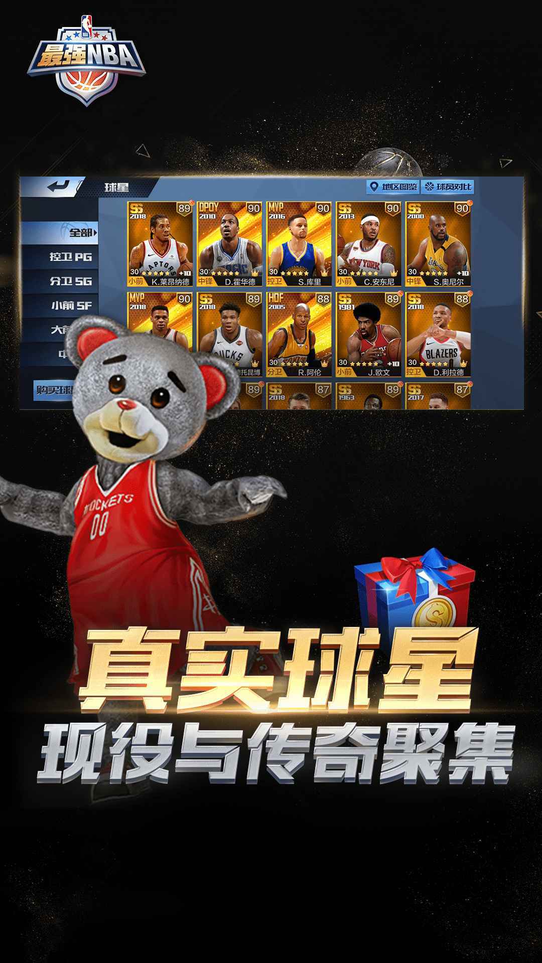 最强nba无限点券钻石