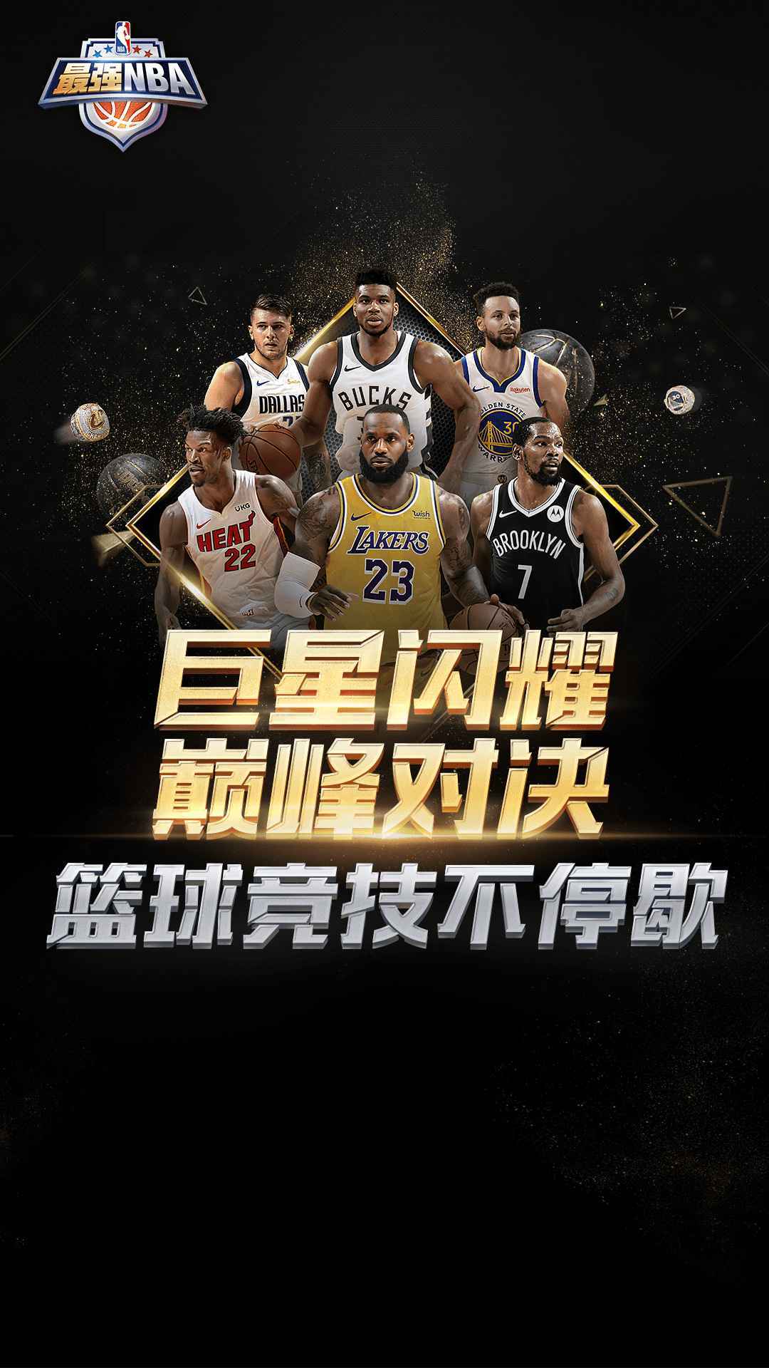 最强nba无限点券钻石