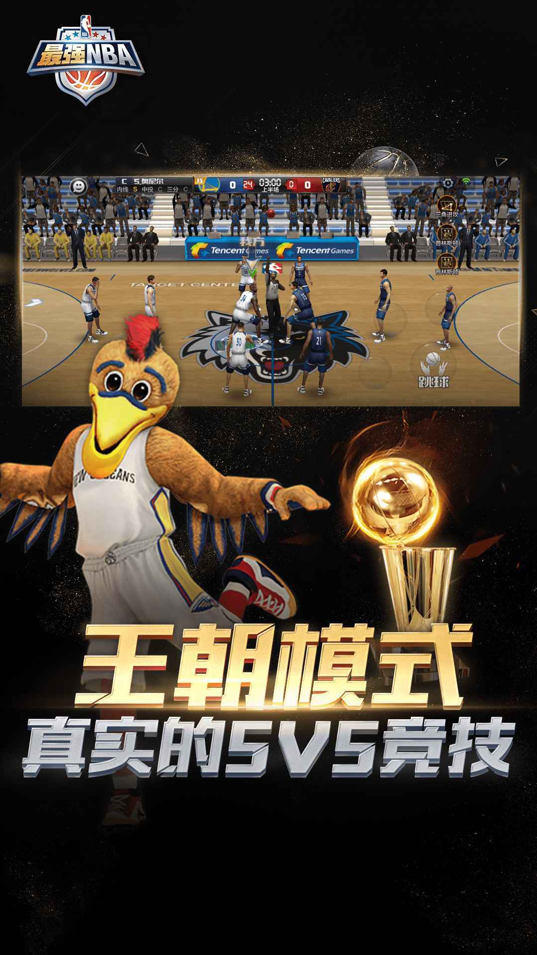最强nba无限点券钻石