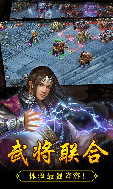 三国志12威力加强版