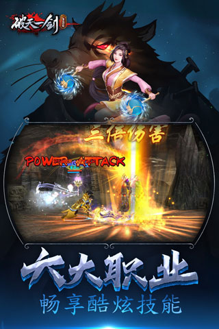 新破天一剑单机版