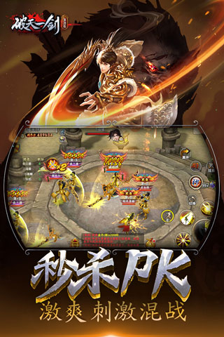 新破天一剑单机版