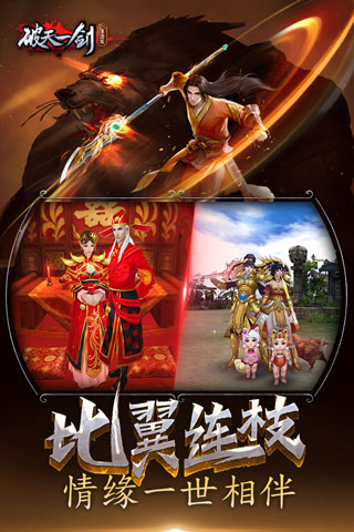 新破天一剑单机版