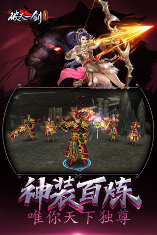 新破天一剑单机版.jpg