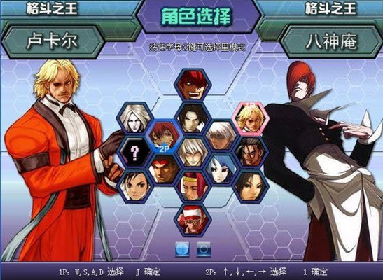 拳皇wing1.85无敌版
