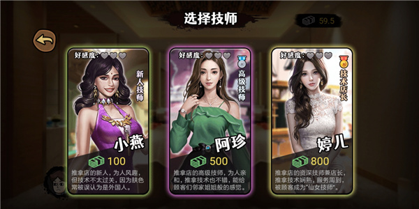 打工生活模拟器无限钱版