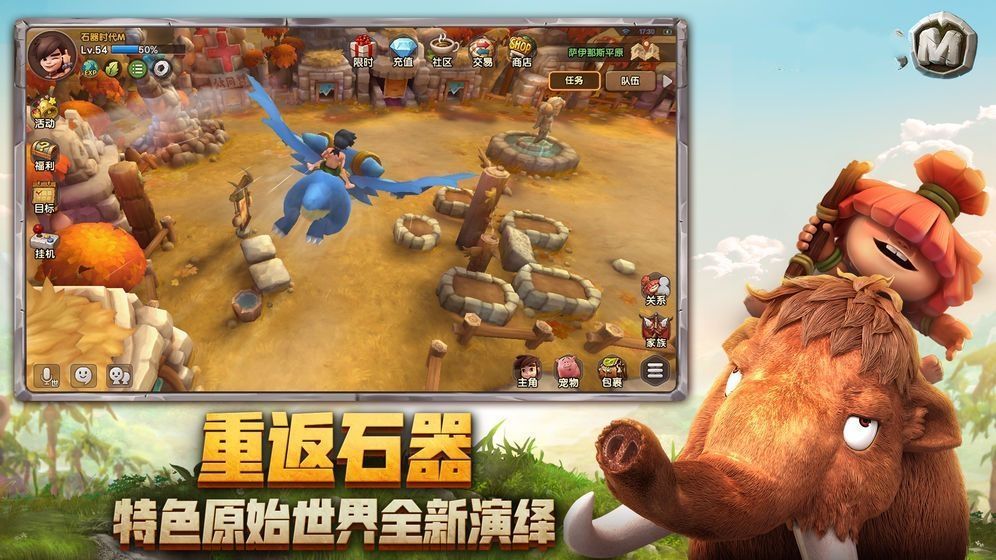 最后的原始人无限内购