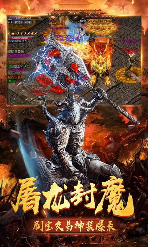 梁山传奇合击版