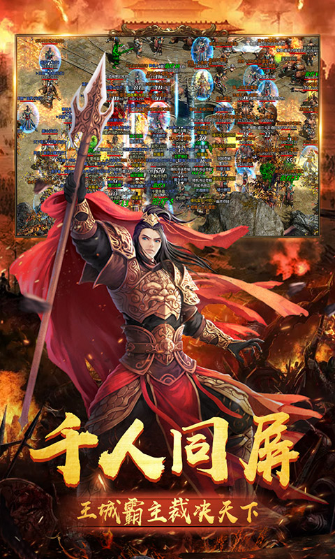 梁山传奇合击版
