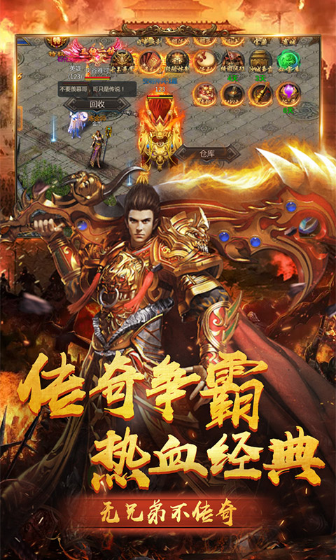 梁山传奇合击版.jpg