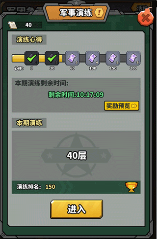 虫虫大作战2无限钻石版.png