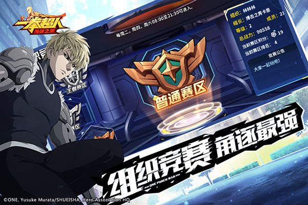 一拳超人最强之男bt版.jpg
