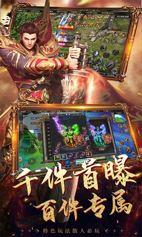 英雄合击1.95合击手游免费