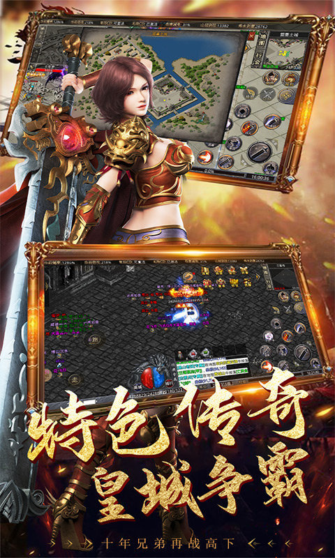 英雄合击1.95合击手游免费