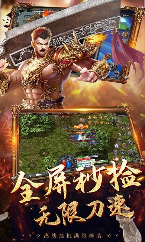 英雄合击1.95合击手游免费.jpg