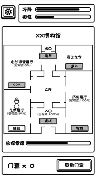 规则怪谈博物馆.jpg
