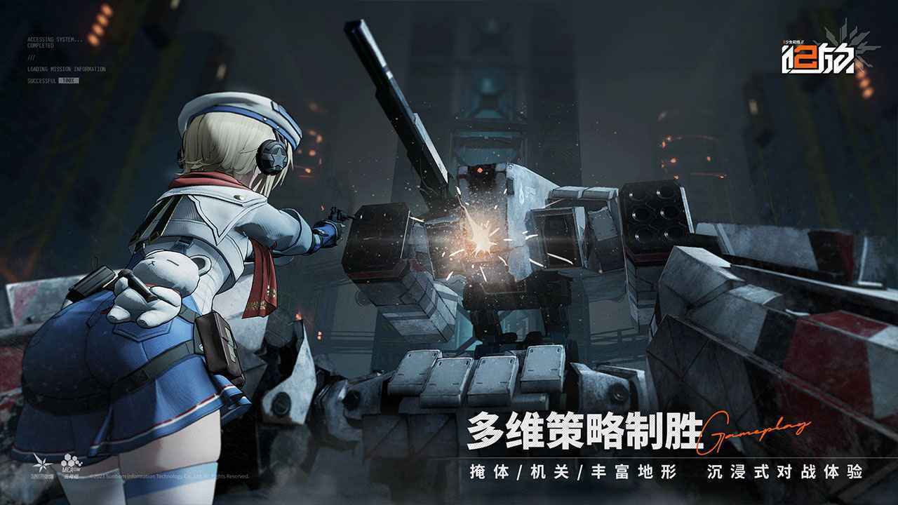少女前线2追放公测版.jpg