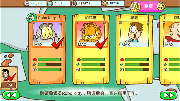 加菲猫宠物医院无限金币钻石版.jpg