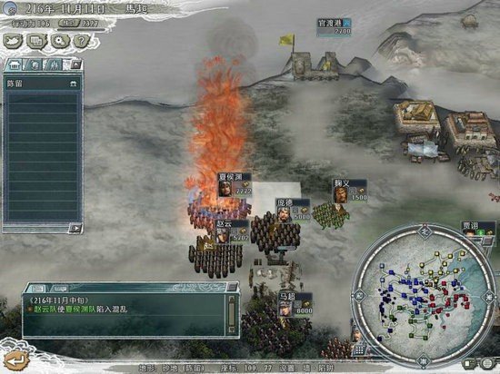 三国志11威力加强版.jpg