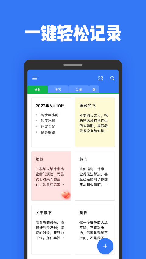 指尖日记本记事.png
