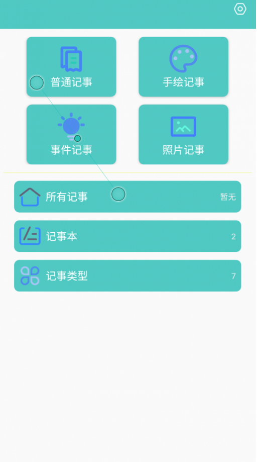 喵见记录.png