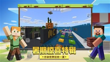 我的世界基岩版1.20
