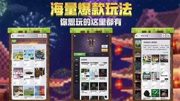 我的世界基岩版1.20.jpg