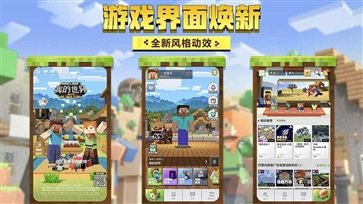 我的世界基岩版1.20.jpg