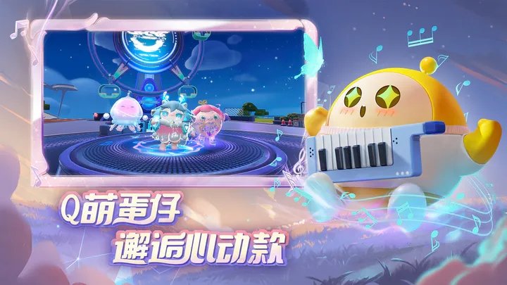 蛋仔派对抽奖模拟器无限抽