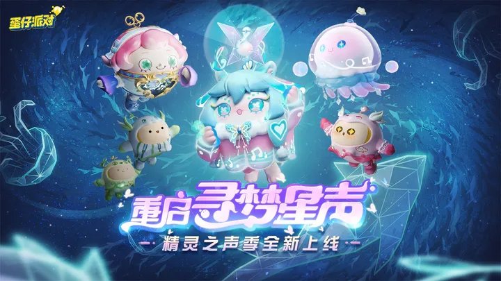 蛋仔派对抽奖模拟器无限抽