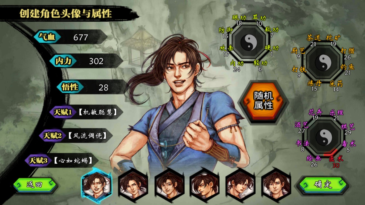 侠客风云传单机完整版