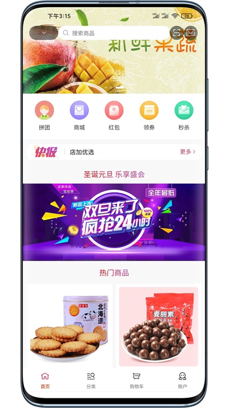 店加优选.jpg