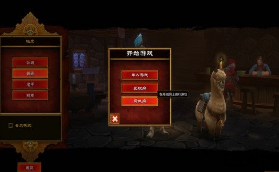 火炬之光2单机版