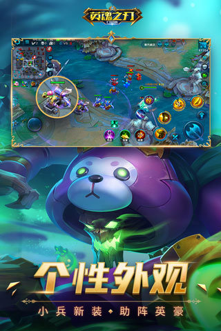 英魂之刃口袋版