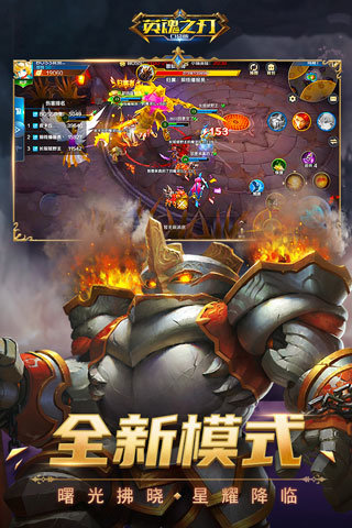 英魂之刃口袋版