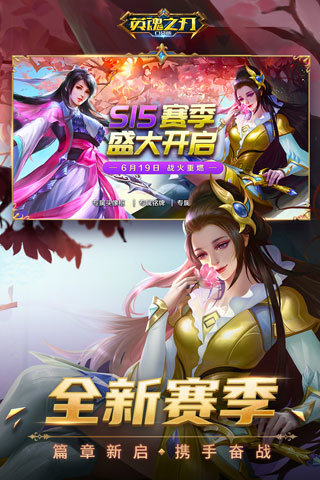 英魂之刃口袋版.jpg