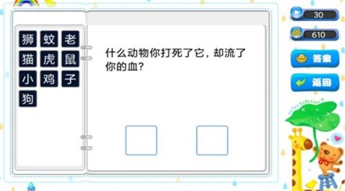 乐乐答题.jpg