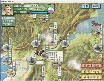 太阁立志传5完全汉化版