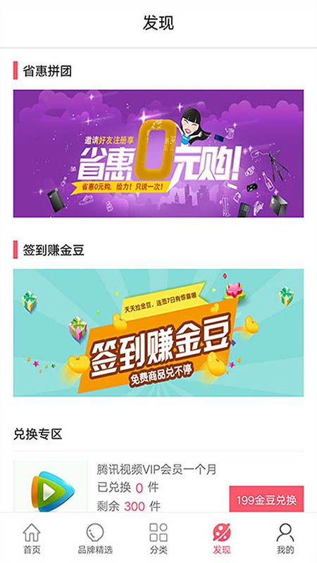 省惠优选.jpg