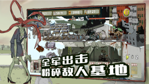 建筑队大战僵尸内置菜单