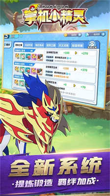 掌机小精灵内购版.png