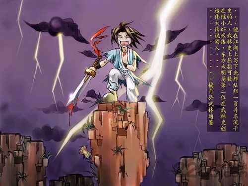 武林群侠传单机版.jpg
