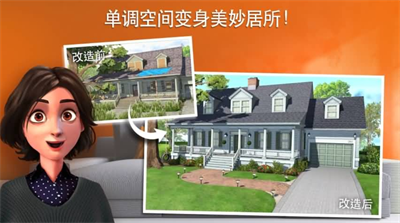 家居设计无限金币.png