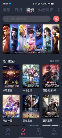 樱花漫画纯净版.jpg