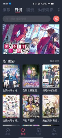 樱花漫画纯净版.jpg