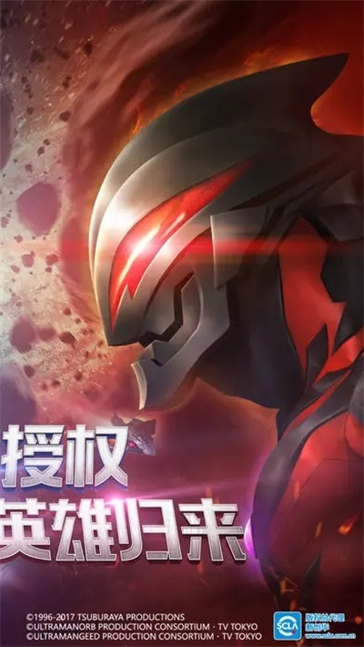 奥特曼英雄归来无限钻石版