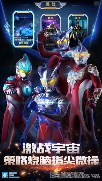 奥特曼英雄归来无限钻石版
